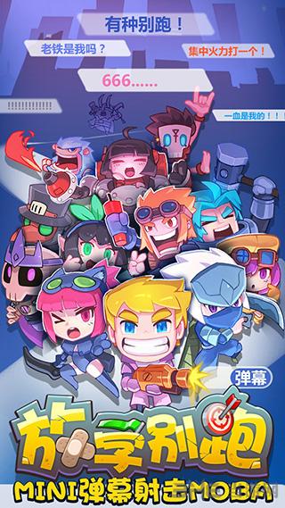 放学别跑内购破解版 最新版v1.0截图2