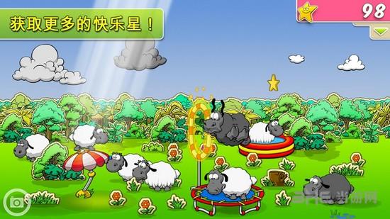 云和绵羊破解版 无限星修改版V1.9.3截图2