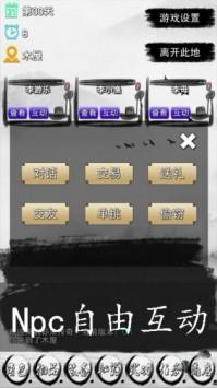 虾米传奇截图2