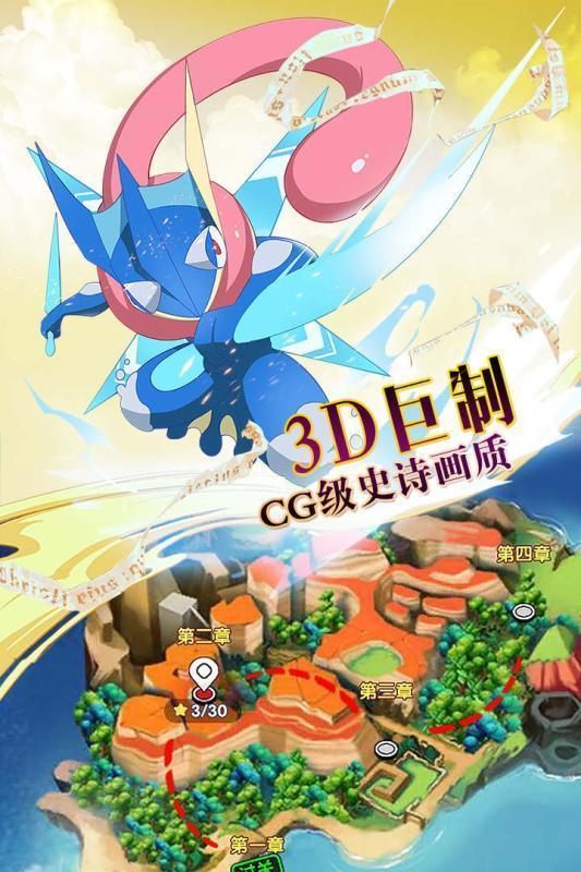 掌机宝贝无限钻石截图2