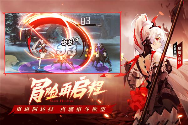 时空猎人3魅族客户端 最新版v1.45.324截图3