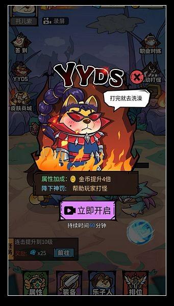 我托儿索贼溜 安卓版v1.0截图1