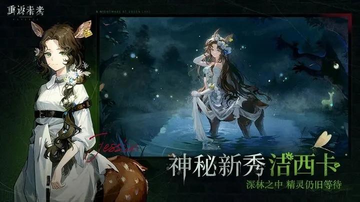 重返未来1999bilibili版 安卓版v1.2.0截图2
