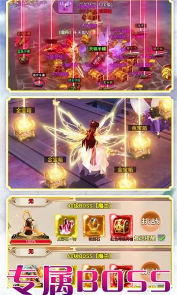 万界神尊手游截图1