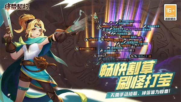 绯梦契约官方正版 安卓版v1.0.10.58截图3