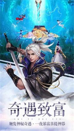 仙劫手游截图2