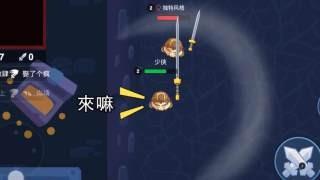 吃我一刀游戏截图1