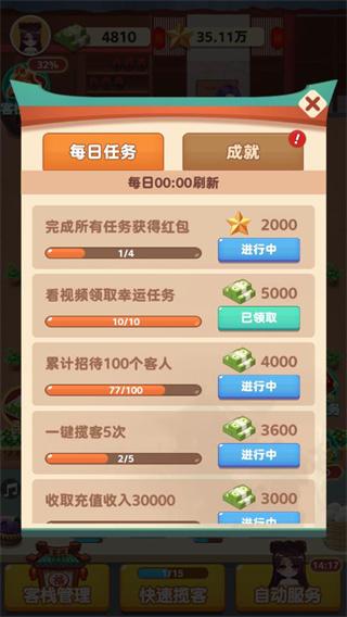 听枫客栈7