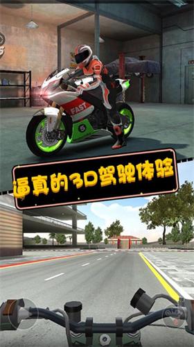摩托英雄传奇截图2