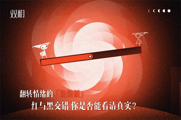 双相1