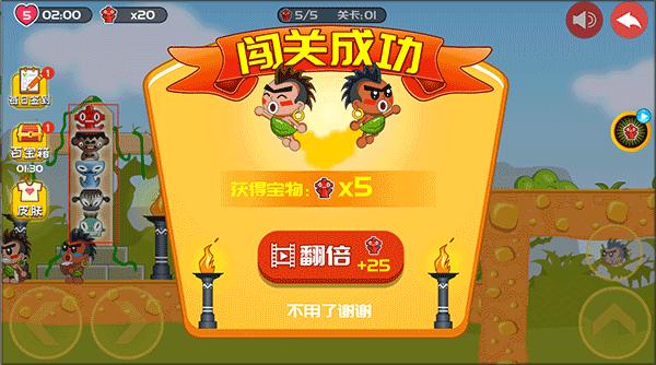 屁王兄弟双人联机游戏 最新版v1.1.0截图1