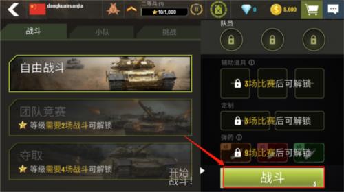 战争机器4