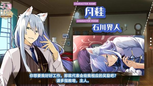 猫郎乐园手机版 安卓版v1.1.2截图1