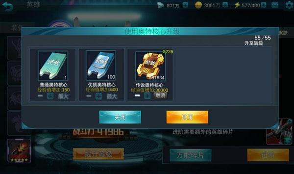 奥特曼传奇英雄6