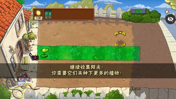 PVZ合理版1