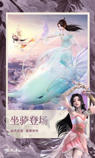 梦幻新诛仙无限元宝解锁版截图1