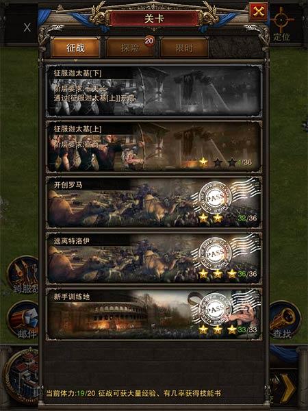 罗马帝国9