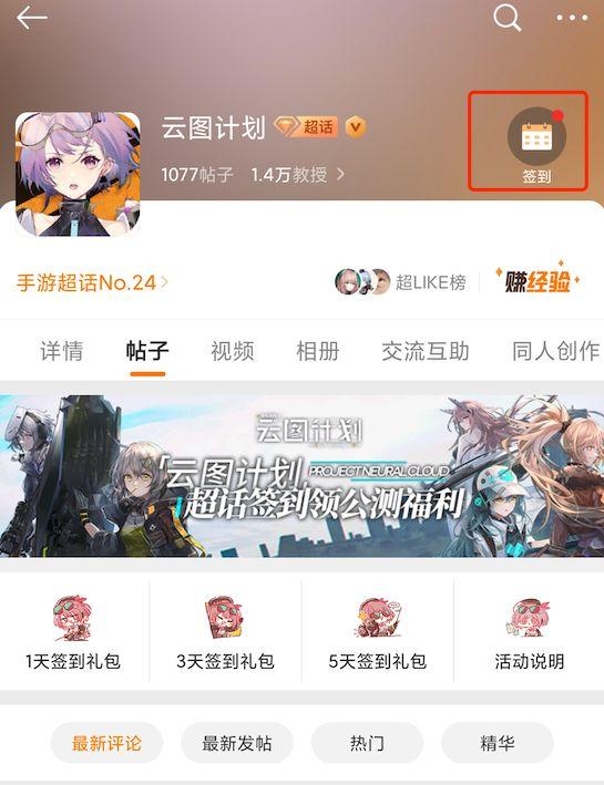 少女前线云图计划图片4