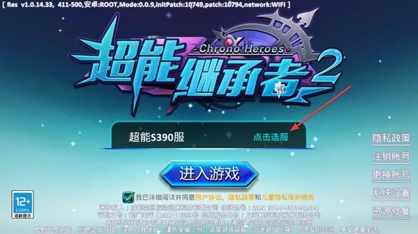 超能继承者25