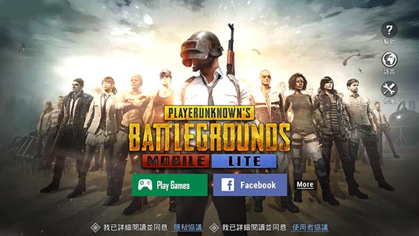 PUBGMobileLite1
