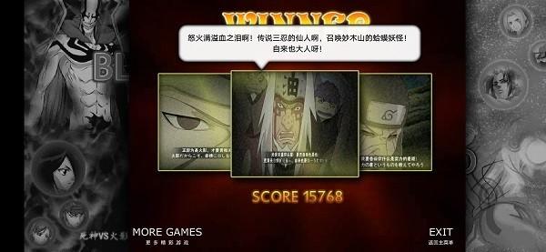 死神vs火影老魏改完整版 安卓版v4.6截图0