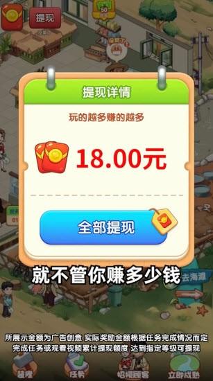 百草农人红包版 最新安卓版v1.0.0截图1
