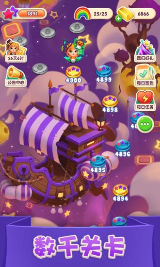 宾果消消消2021解锁版下载截图2