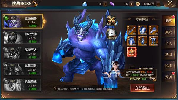 狂神无双6