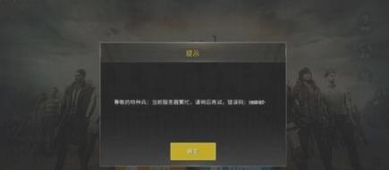 绝地求生图片2