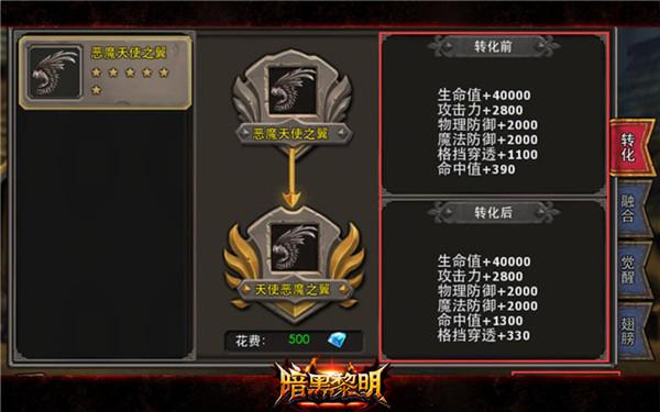暗黑黎明7