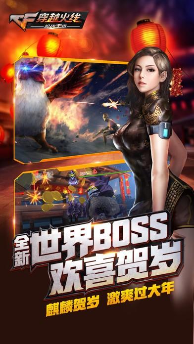 穿越火线枪战王者体验版截图0