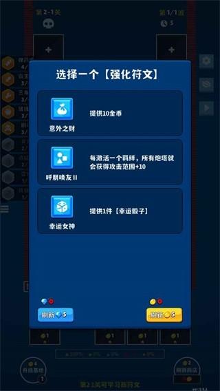 极简塔防 安卓版v1.0.1截图1