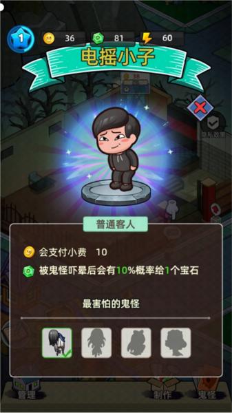 猛鬼打工日记1