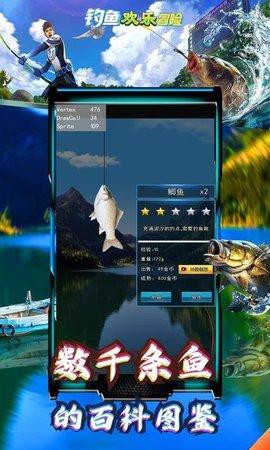 钓鱼欢乐冒险手机版截图0