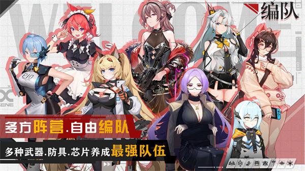 映月城与电子姬安卓下载截图1