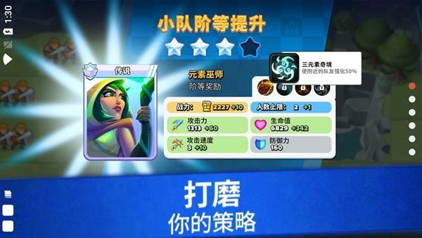 尖峰战队征战诸国加速版 v1.3.5截图0