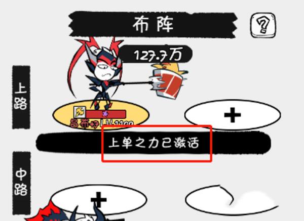 火源战纪4