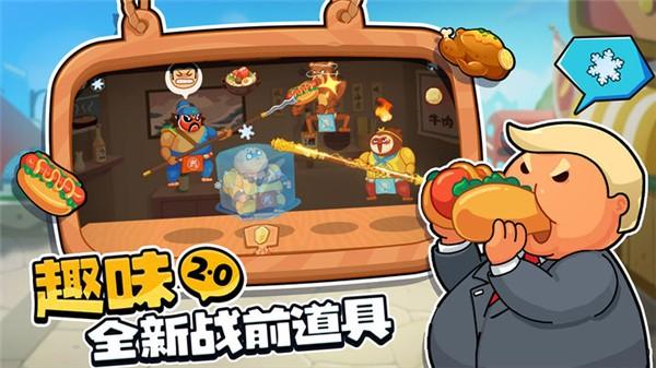 你胖你先吃双人版 最新官方版v1.6.464截图3
