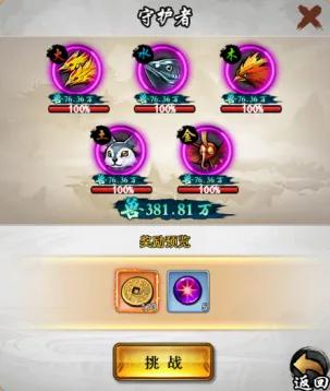 山海之痕14