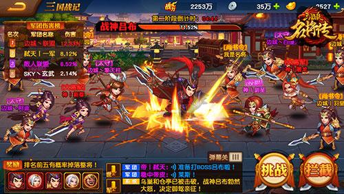 三国杀名将传5