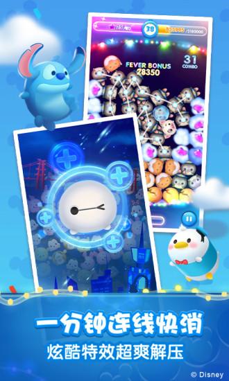 松松总动员下载最新版截图3