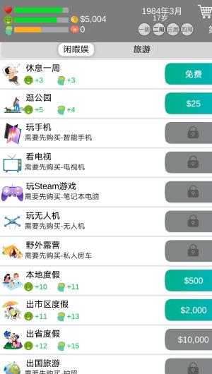比特人生2