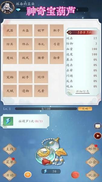 神奇宝葫芦 免费最新版v1.0截图0