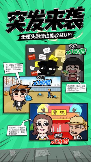 包租婆来了 安卓版v1.3截图2
