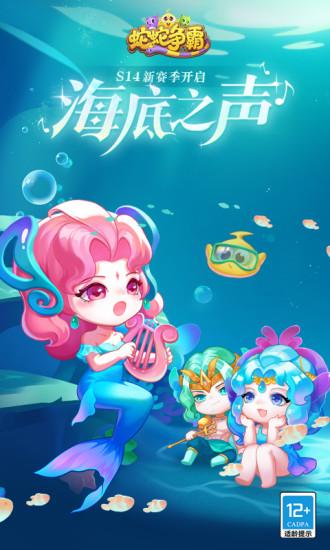 蛇蛇争霸2022版截图1