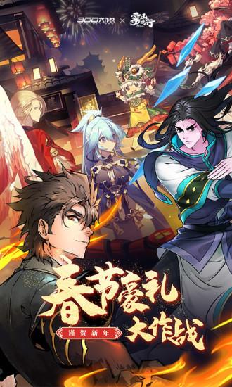 300大作战手游官方版截图1
