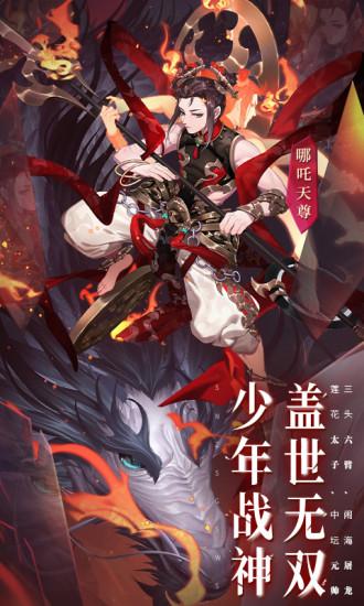 少年西游记最新解锁版截图0