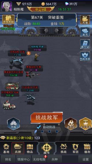 红警危机6
