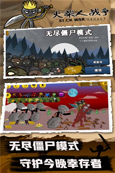 火柴人战争 安卓版v2024.1.5截图0