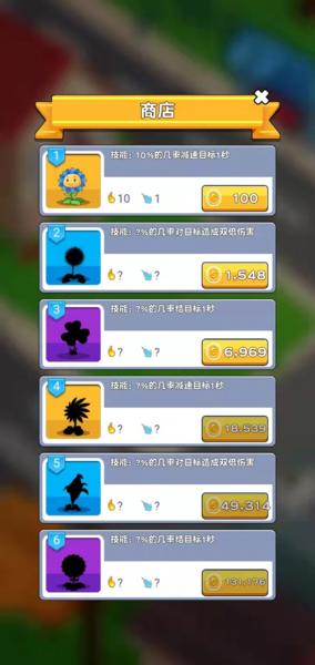 植物血战僵尸2